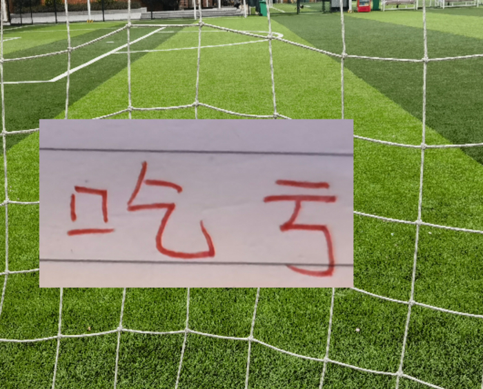 世界杯官网手机版下载-坏消息！北京国安又吃裁判亏了！之前是泰山 这次是辽宁比赛|超级杯|曹永竞|法比奥·卡纳瓦罗|赛季|联赛_新浪体育_新浪新闻